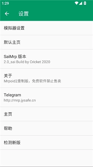小蟀Mrp手机最新版图4