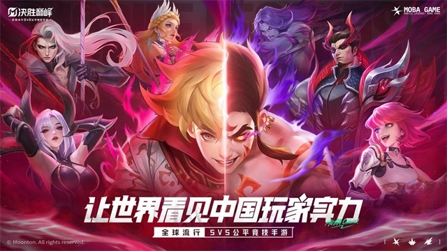 决胜巅峰手游版图4