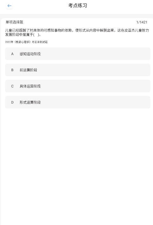 梦幻优选题库最新版图2