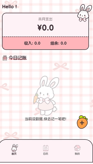 猫狗记账安卓版图10