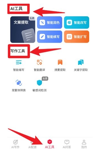 西瓜写作官方最新版图5