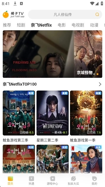橘子TV版图1