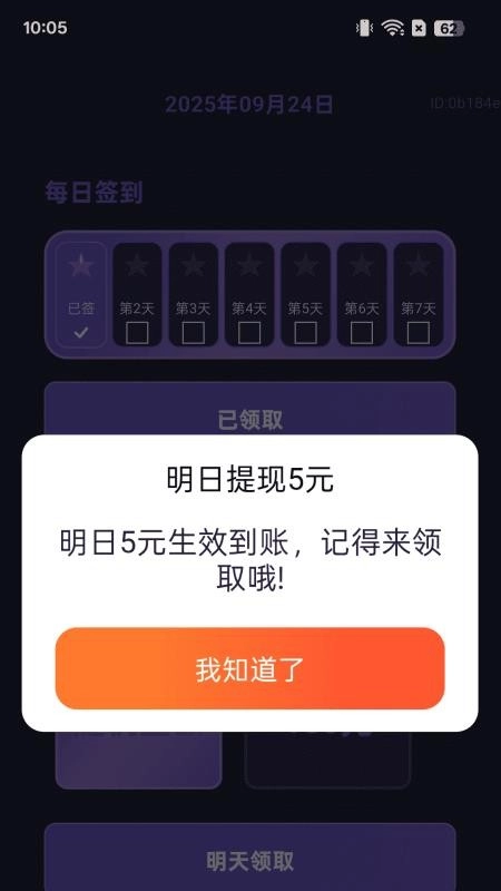 聚财走路宝官方最新版图3