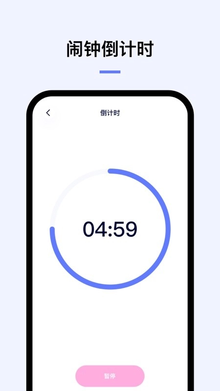 翻页闹钟官方最新版图3
