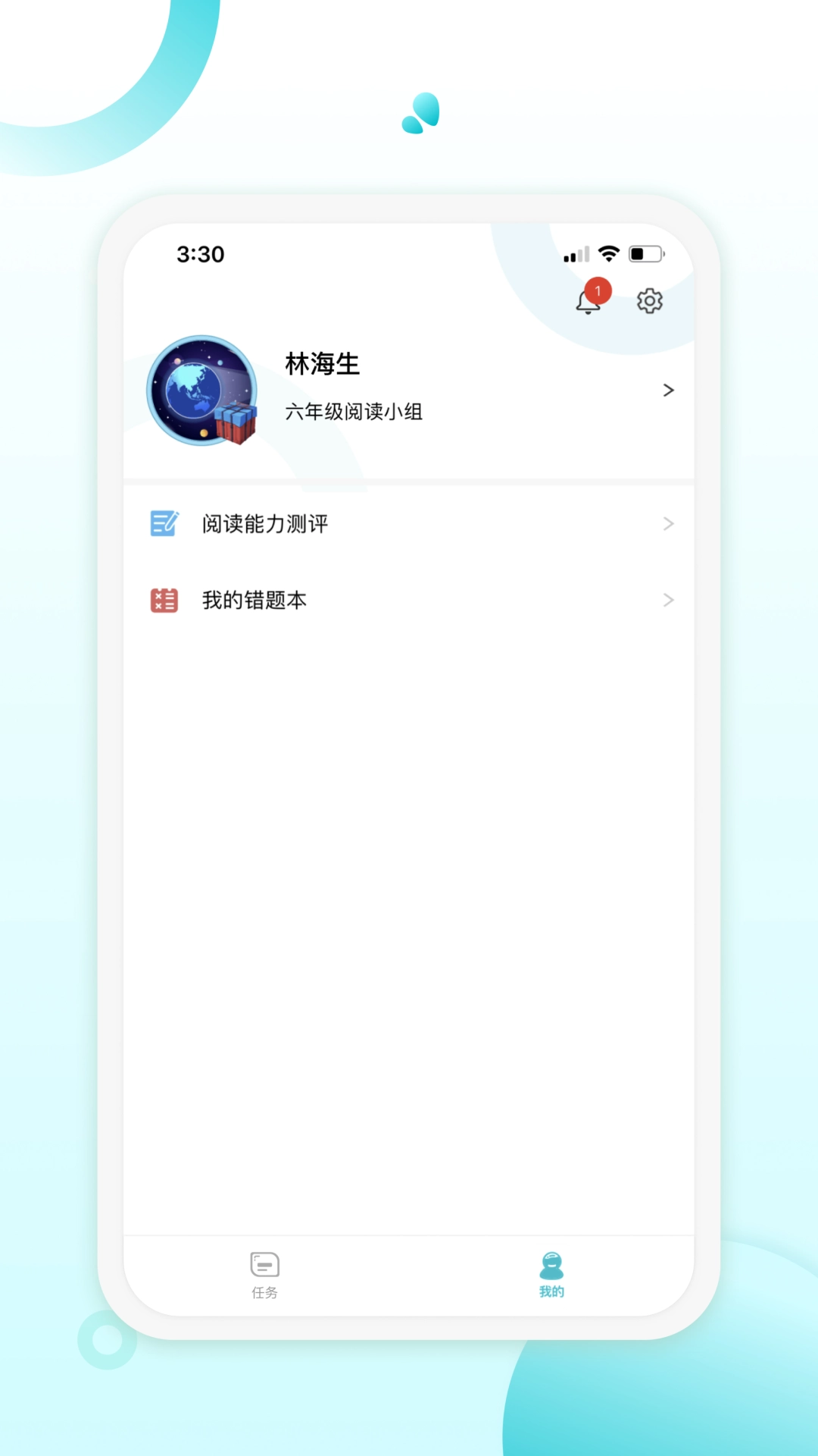 青湖悦伴官方版图4