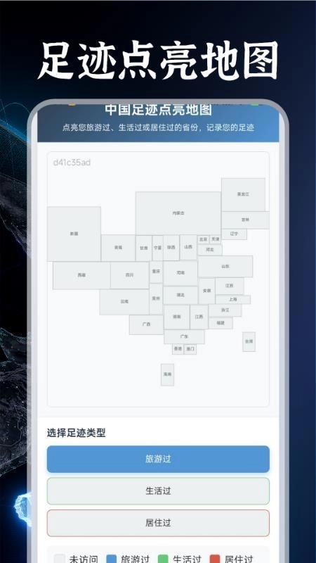 实时卫星地图官方最新版图3