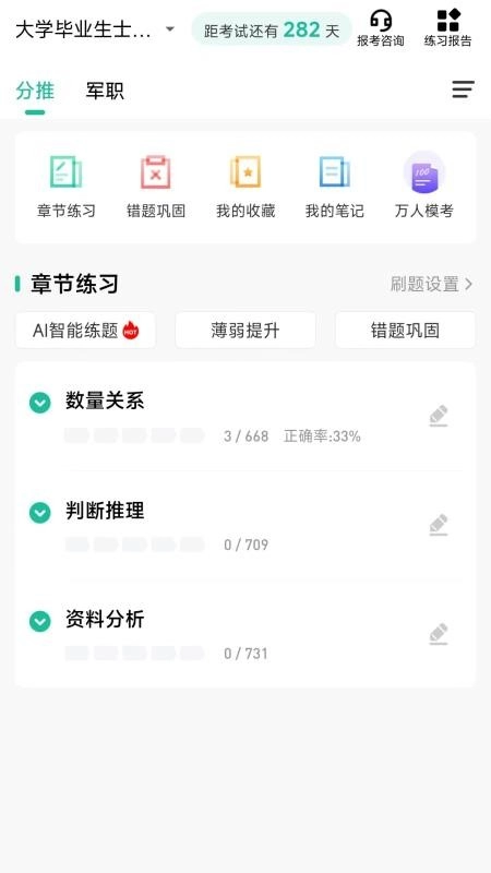 军考部落正版图4