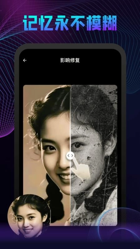 AI相机秀秀通用版图1