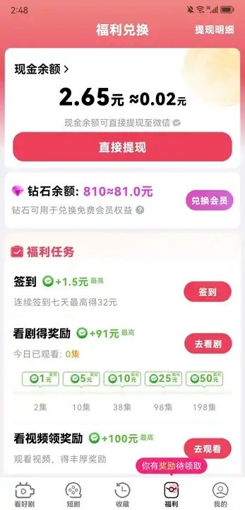 小富剧场正版图1