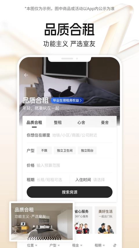 自如免费版图3