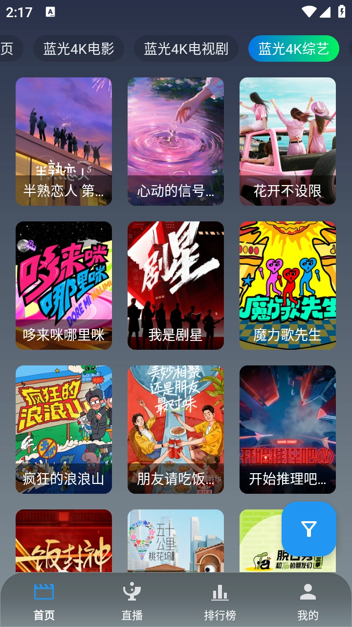 光映无广告版图4