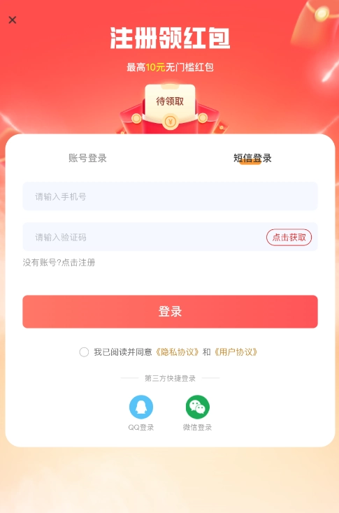 V租号手机最新版图2