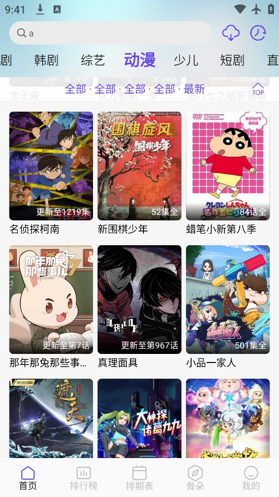影视星球免费原版图3