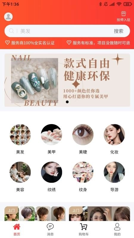 美悠美悠最新免费版图4