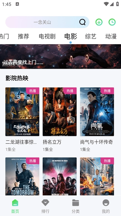 翡翠影视手机版图1