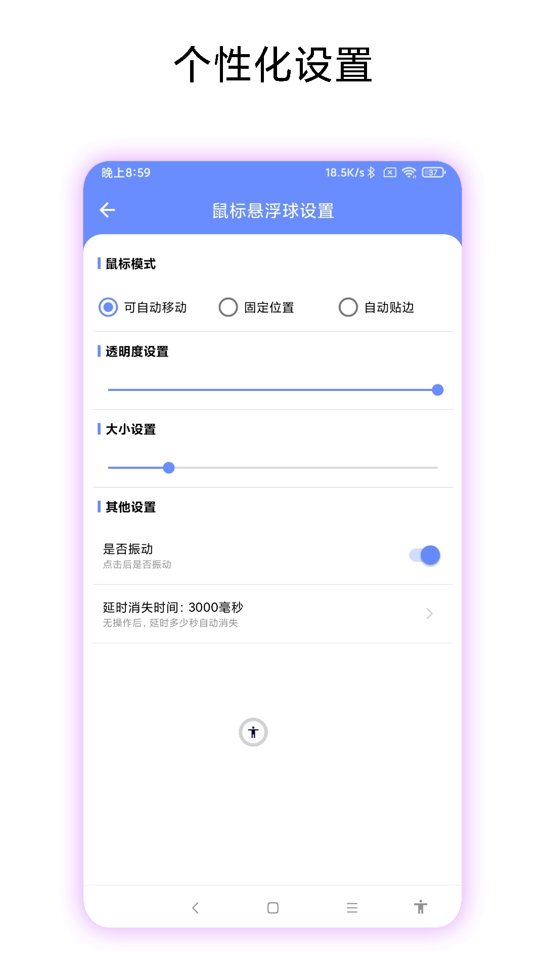 第四按键手机免费版图4