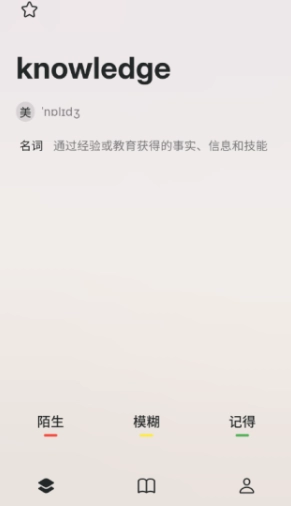 Sailing记单词手机版图4