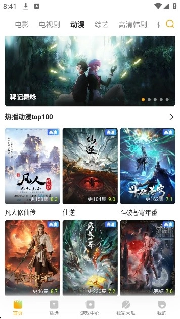 橘子TV版图2