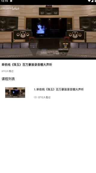 灵动岛歌词原版图6
