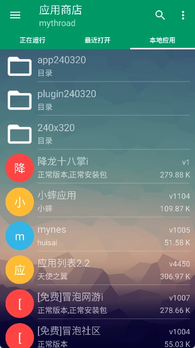 小蟀Mrp手机最新版图6