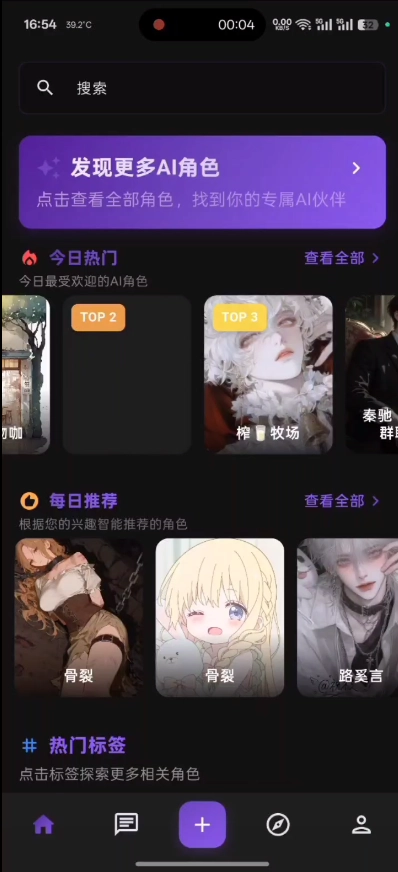 小懿AI手机版图4