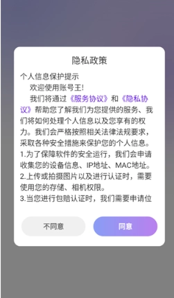账号王手机最新版图9