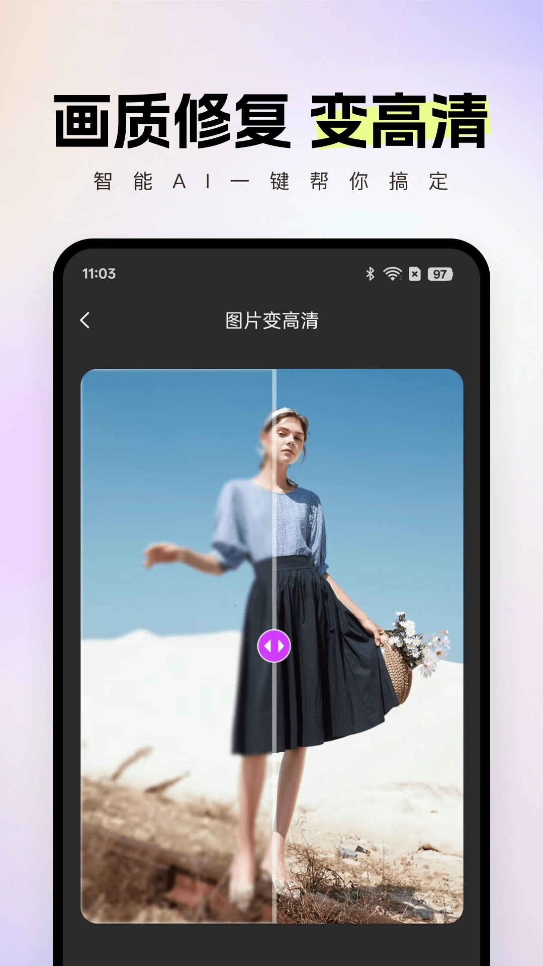 智拍官方最新版图4