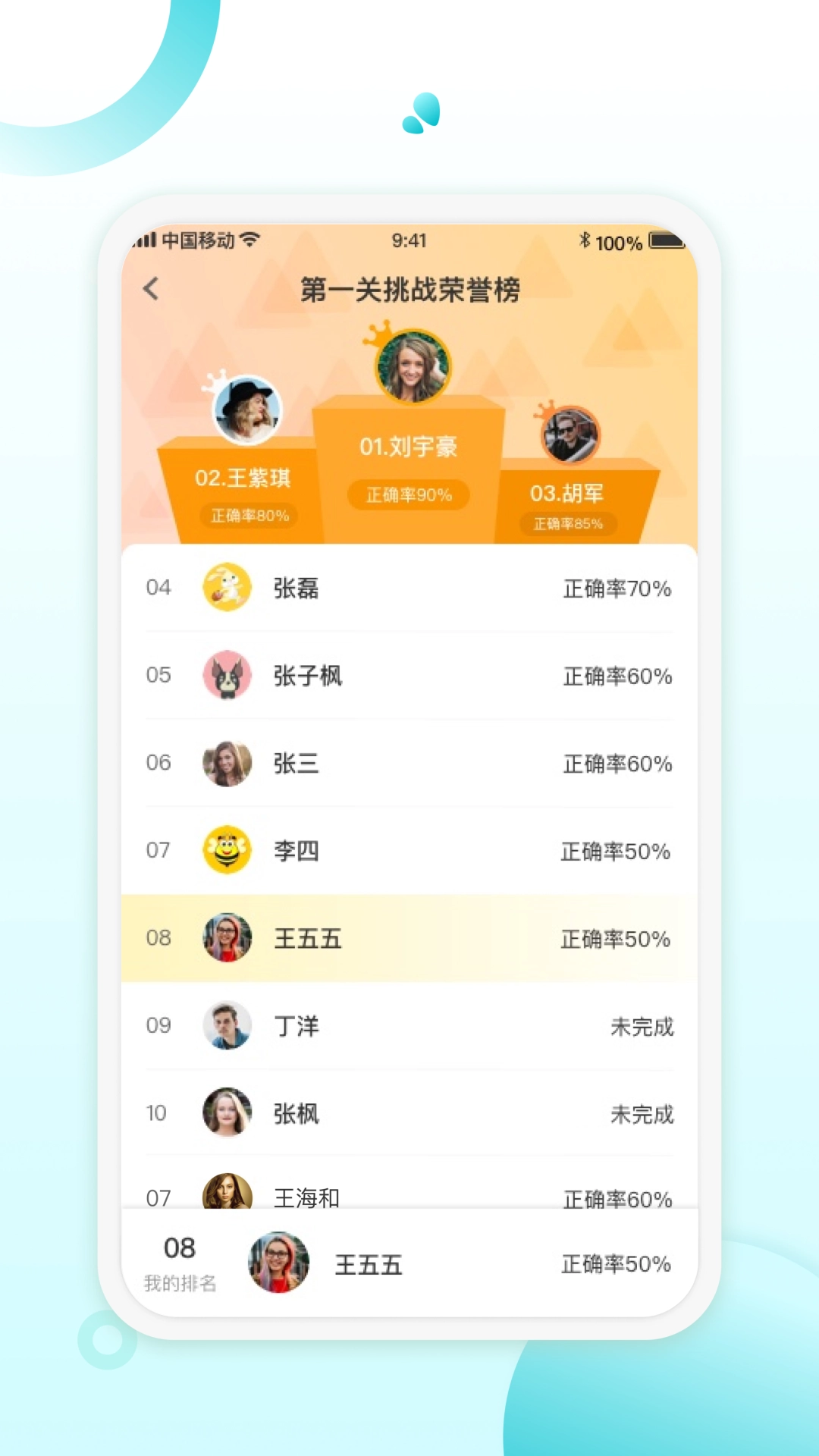 青湖悦伴官方版图3