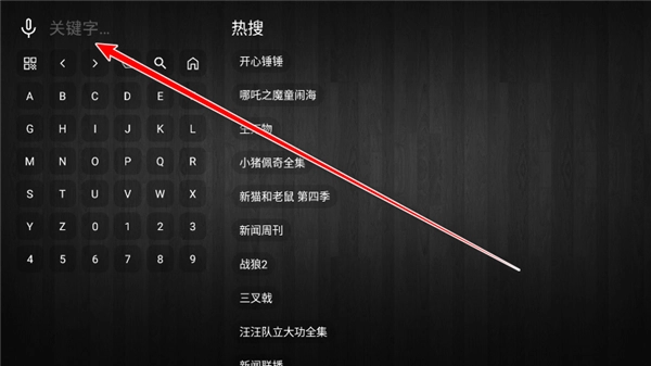 畅常看TV版图10