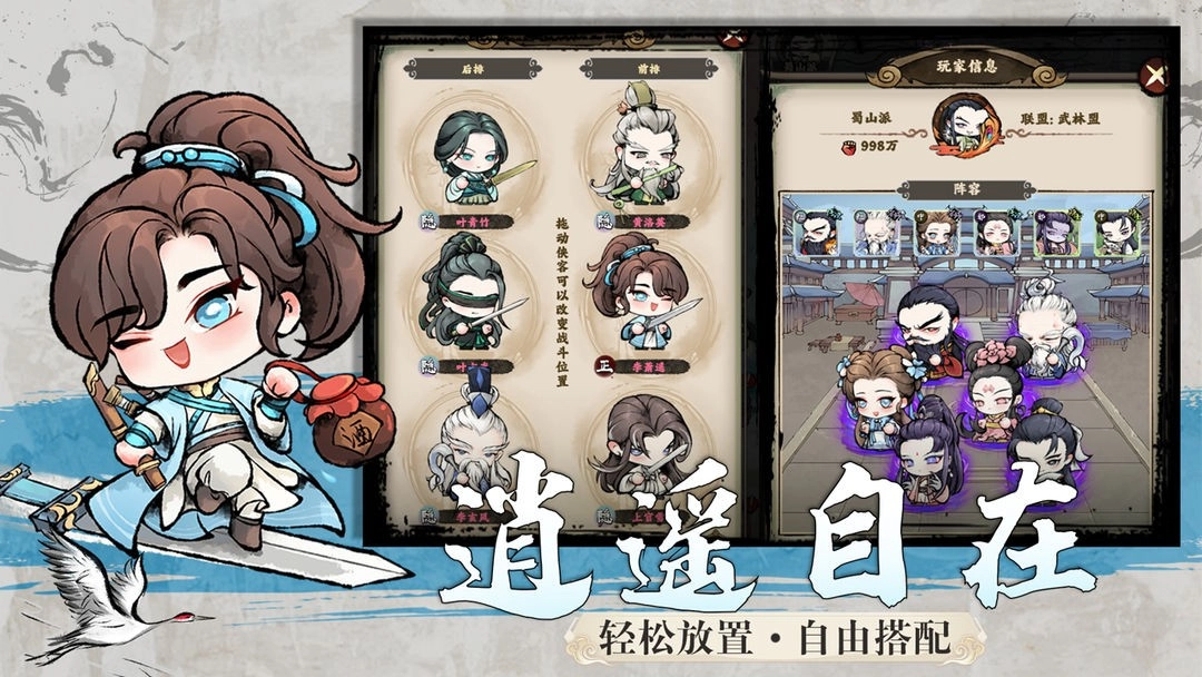 乱世江湖手游无广告版