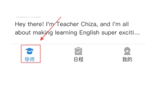 焦马成人英语安卓免费版图2