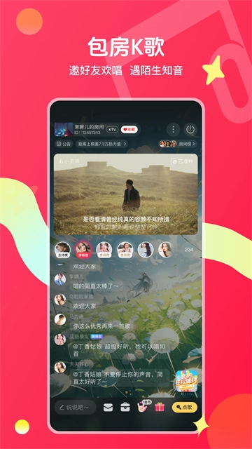 唱吧k歌免费原版图2