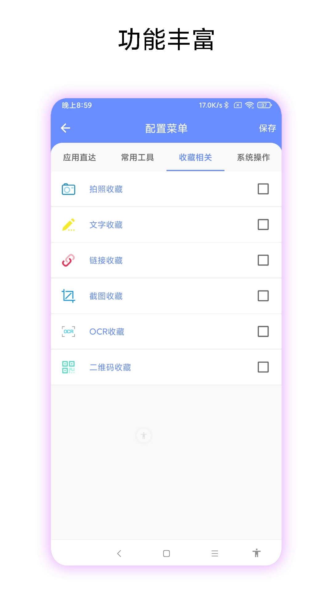 第四按键手机免费版图3