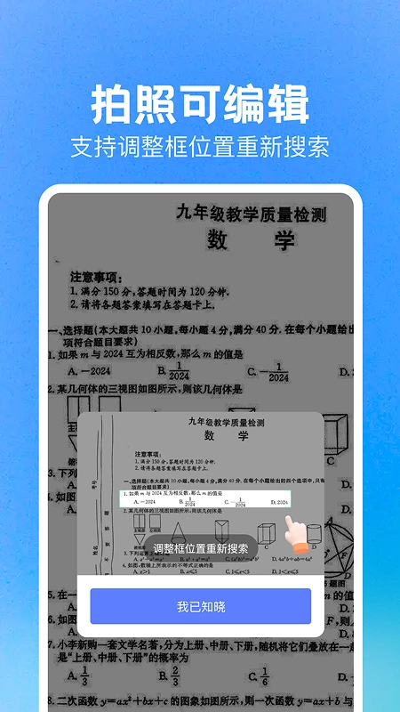 DeepAI作业搜题最新免费版图4