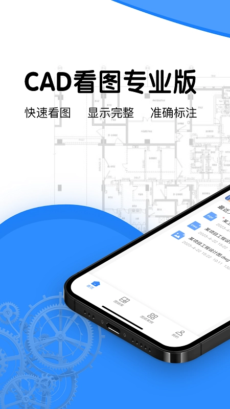 光速CAD看图器手机版图3