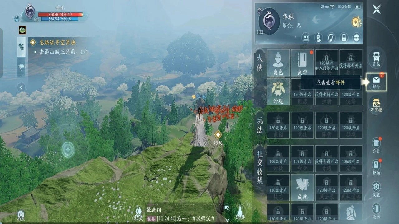 剑网3无界免费版