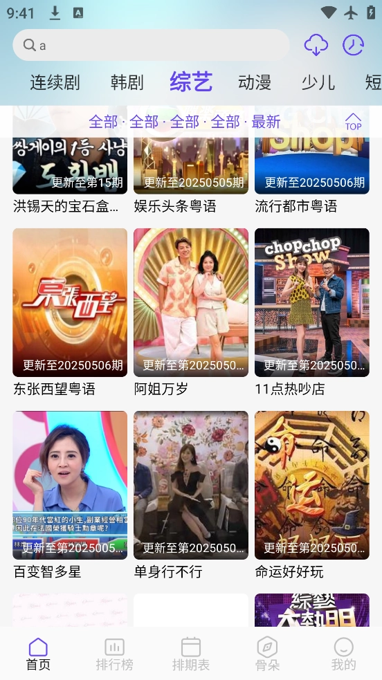 影视星球免费原版图2