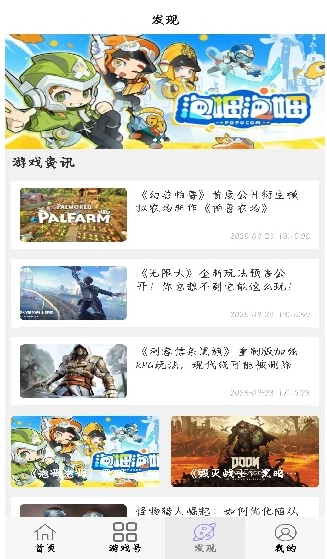 小点轻游免费版图8