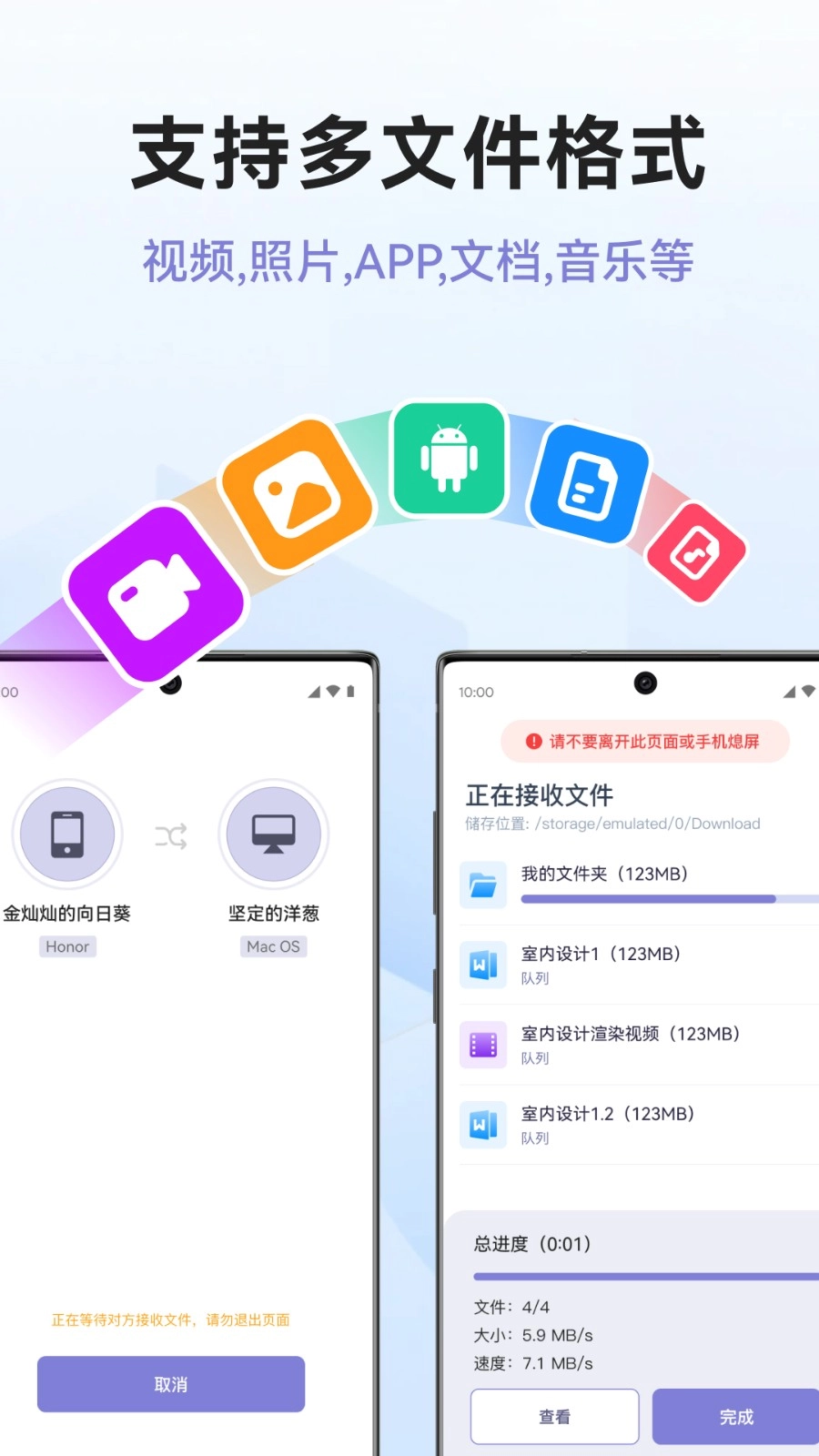 传机助手最新免费版图4