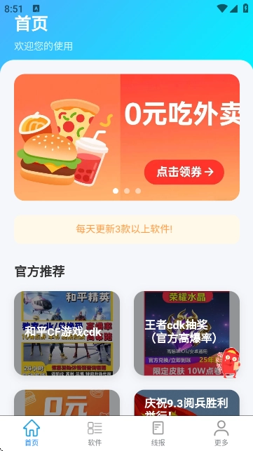 独角兽盒子最新免费版图1