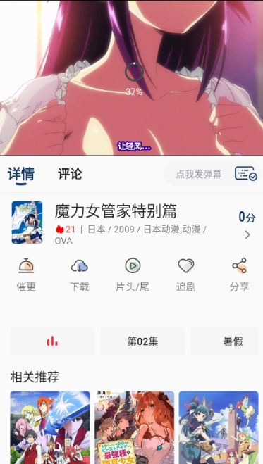 零号动漫直装版图5