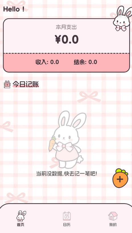 猫狗记账安卓版图4