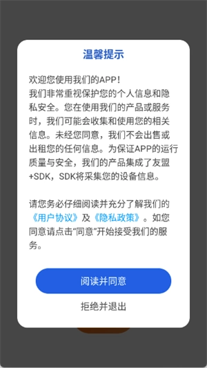 JSPPT手机正版图3