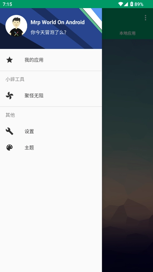 小蟀Mrp模拟器免费原版图4