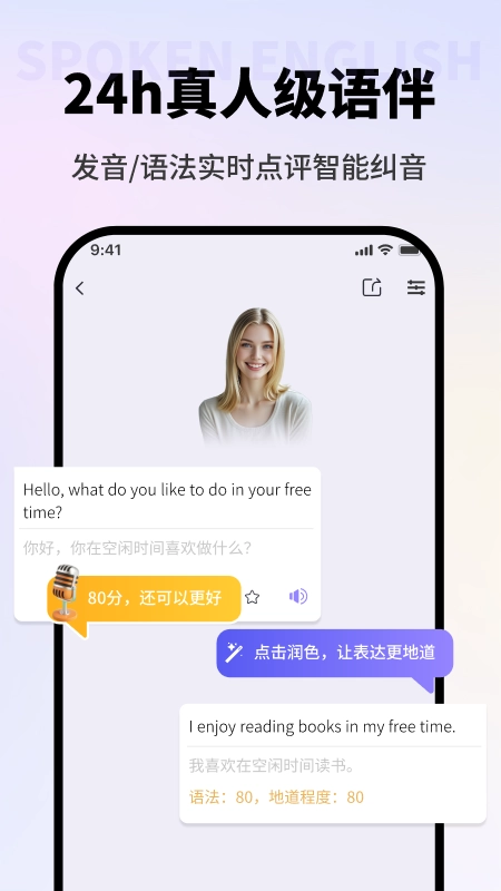 VVTalker手机版图5