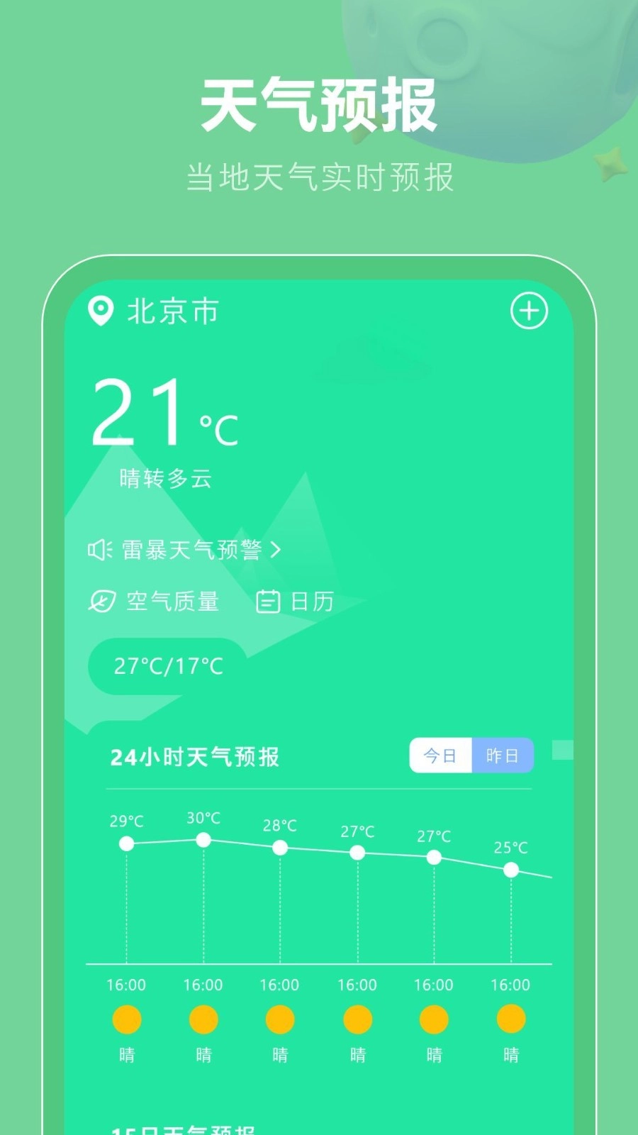 剪辑去直装版图1