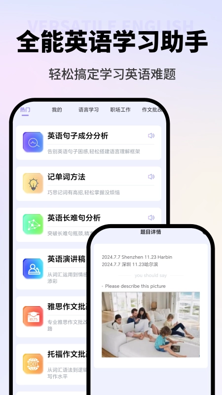 VVTalker手机版图3