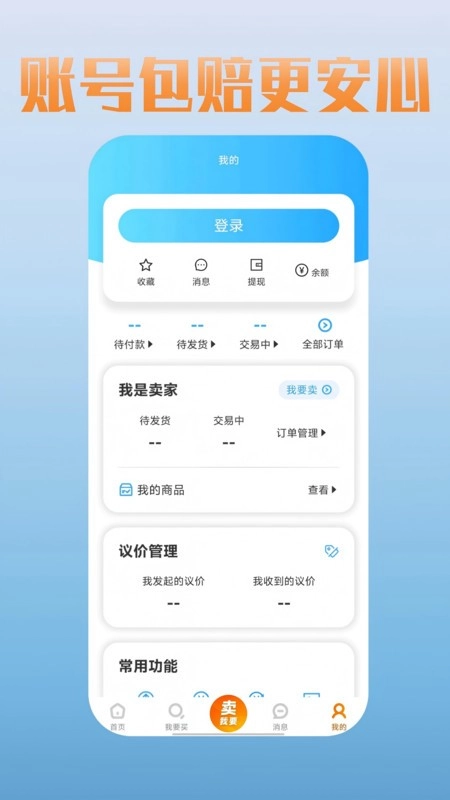爱蹲号安卓直装版图1