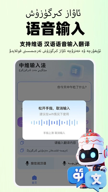 小飞维语输入法安卓免费版图3