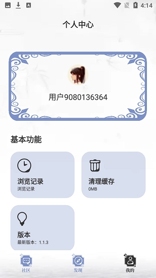 猫耳酱小说安卓官方版图2